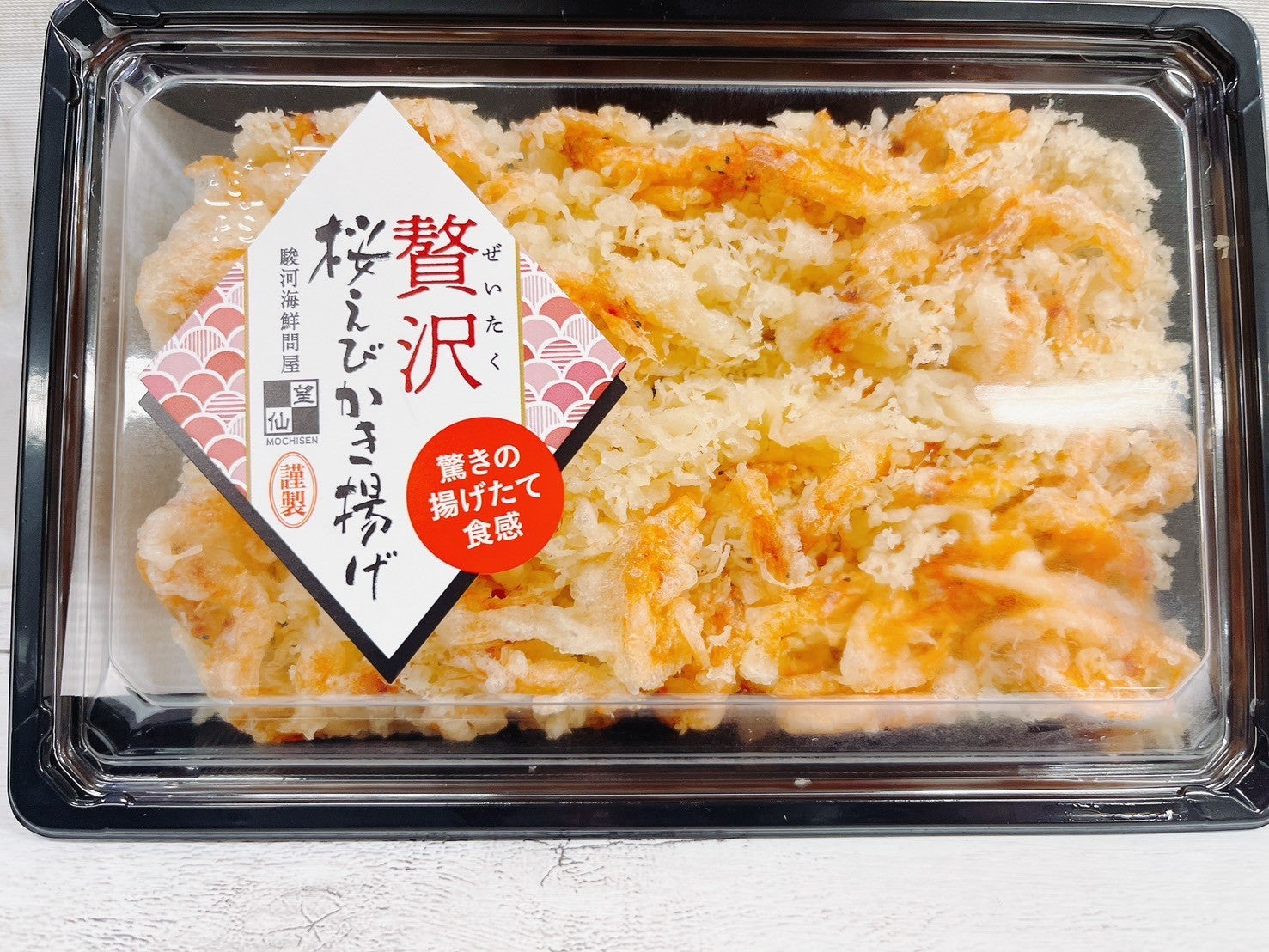 桜エビかき揚げ」の冷凍食品が揚げたてとしか思えない味・食感