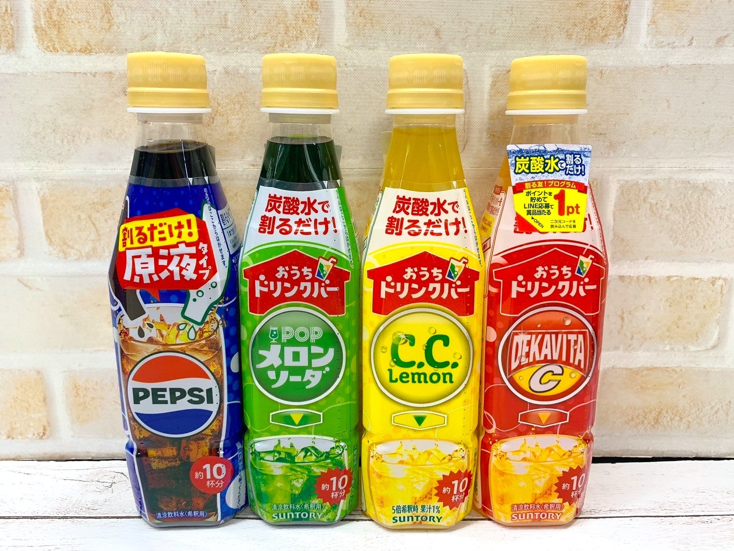 好きな飲み物、自由自在！】サントリーの「おうちドリンクバー」を試し