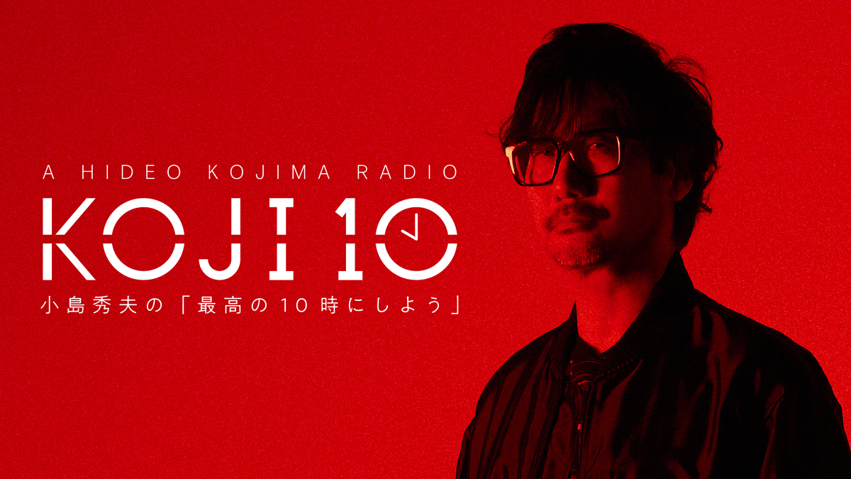 HIDECHAN! Radio. 2.5 小島秀夫 ヒデラジCD 邦楽