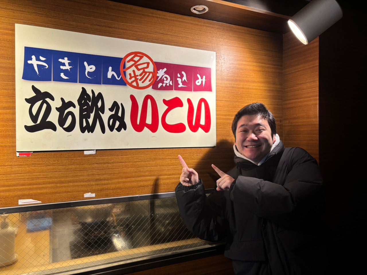 インタビューしてるのどっち！？ダウ90000の園田祥太さんが東京北区 