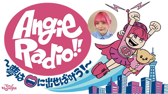 お友達は80代？『アンジェリーナ1/3 夢は口に出せば叶う!!早番