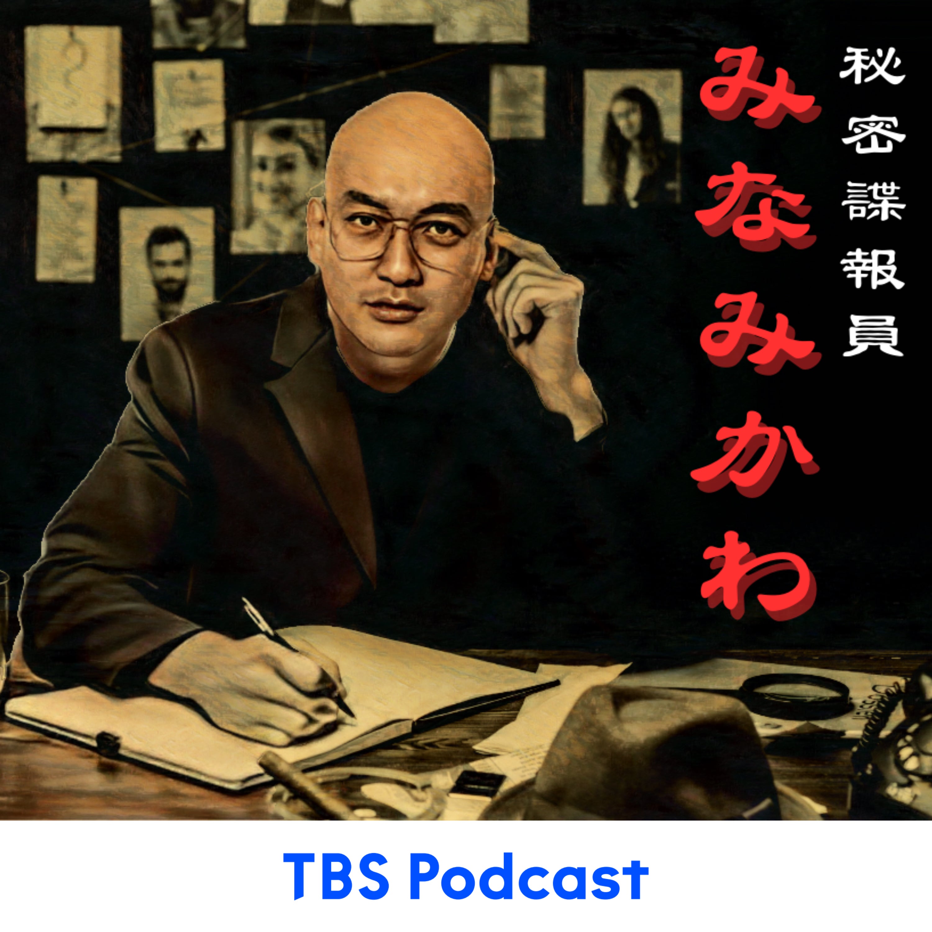TBS Podcast | TBSラジオ ときめくときを。
