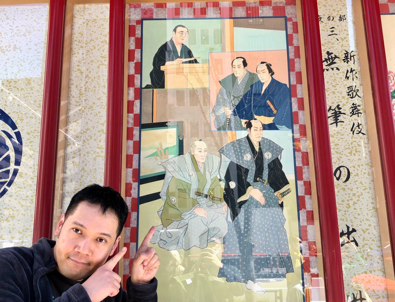 伯山の師匠、神田松鯉が「四月大歌舞伎」夜の部「無筆の出世」に出演中