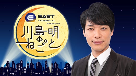 初登場カベポスター！ そっと指摘する浜田！ | TBSラジオ