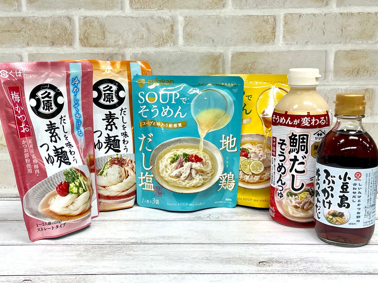【そうめんのだし】 そうめんは
