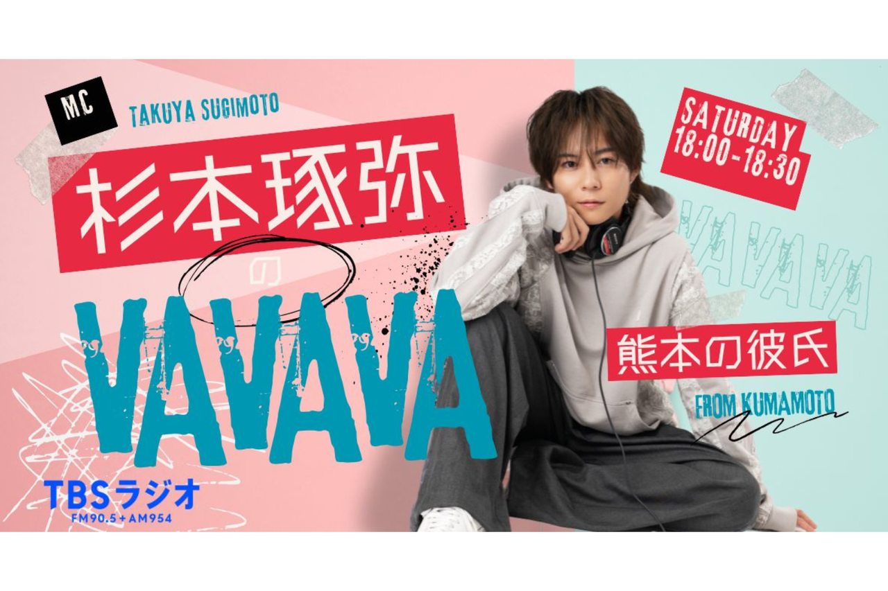 杉本琢弥 熊本城ホール ワンマンライブ グッズ 杉本 琢弥 STAFF on X: