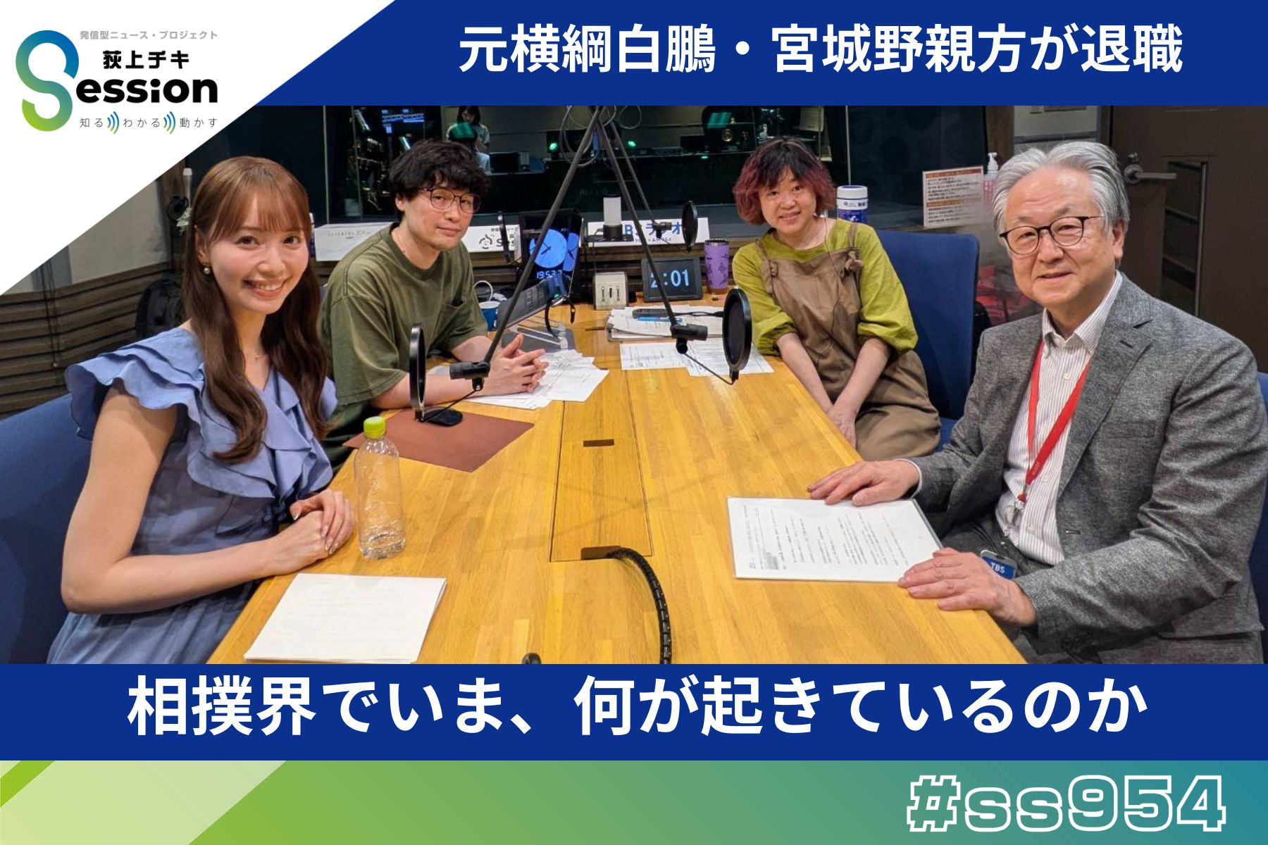 テディベア　限定非売品　元横綱白鵬（宮城野親方）バージョン 宮城野親方が退職の意向 元横綱白鵬、部屋閉鎖中（共同通信