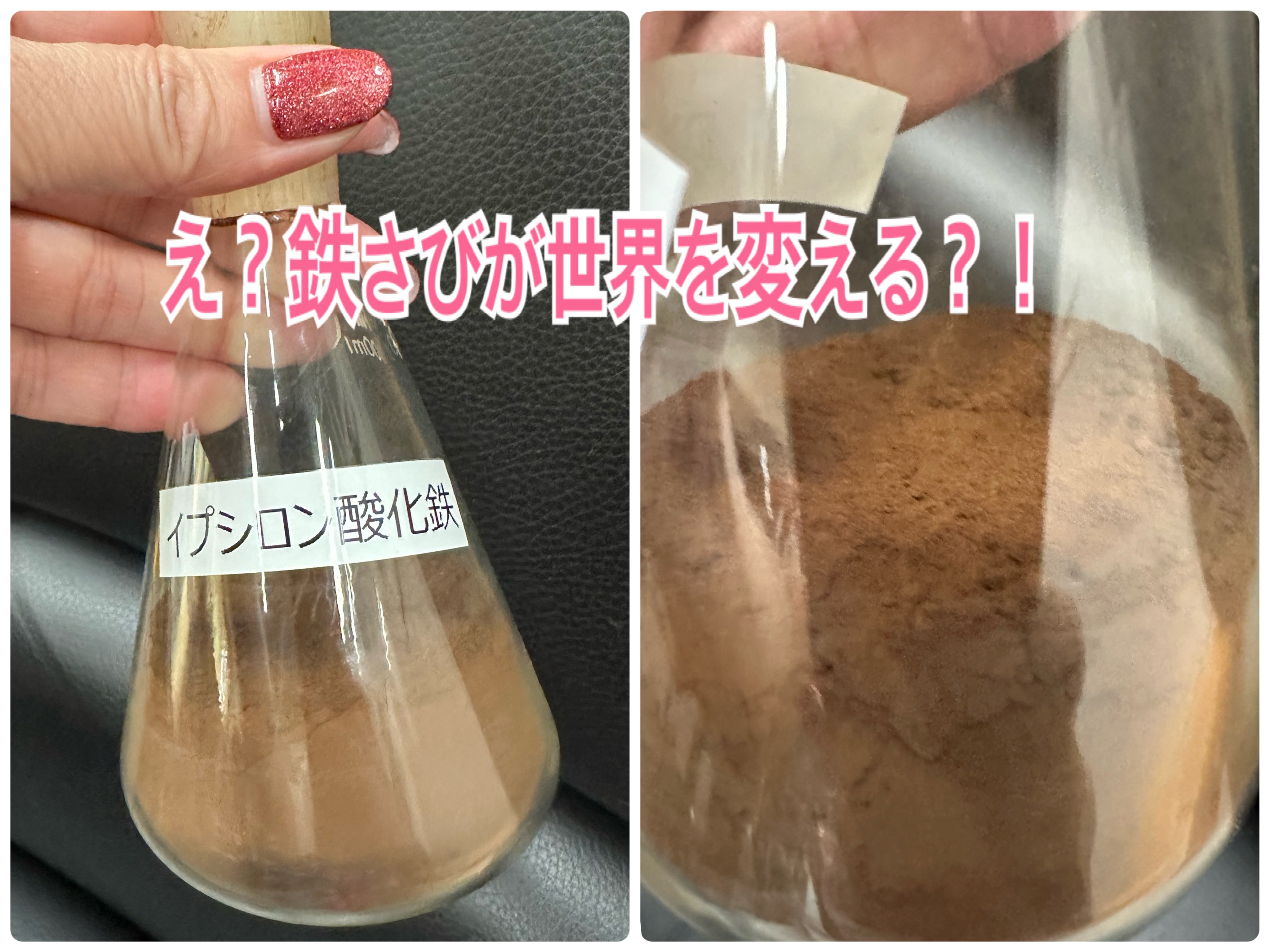 東京新聞紙面連動企画】鉄さびが世界を変えるかも！？ | TBSラジオ