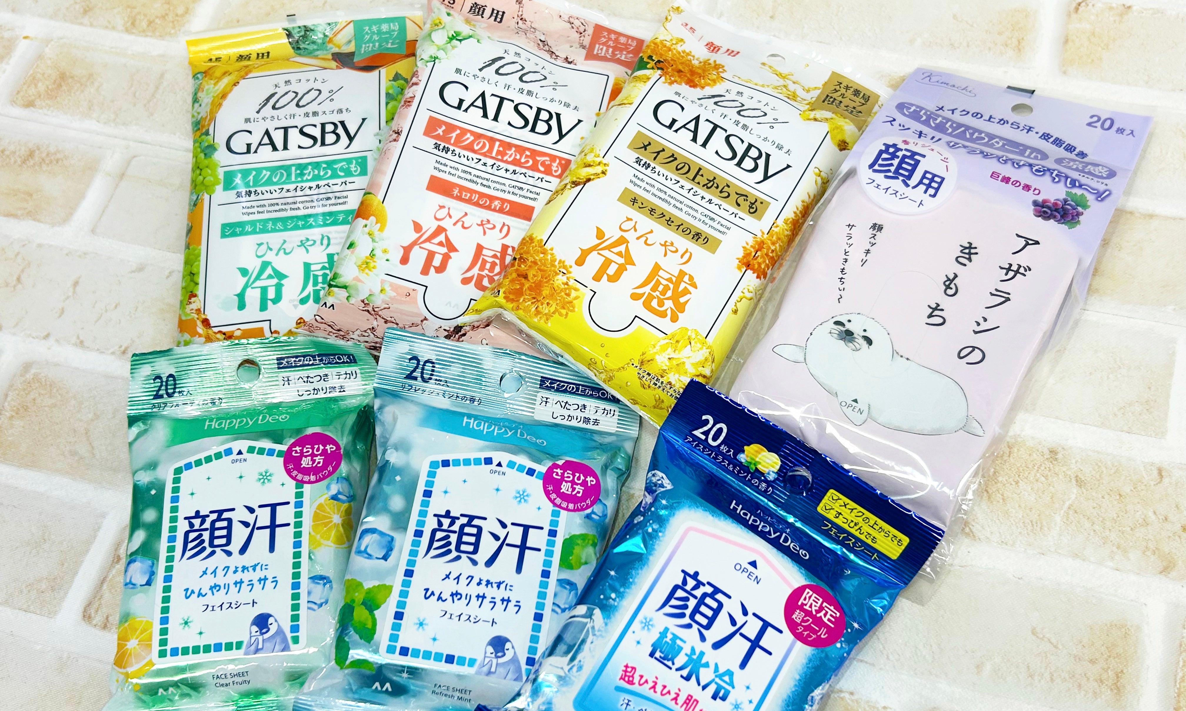 大判なら「GATSBY」、心地よいスースー感なら「ハッピーデオ」！メイク