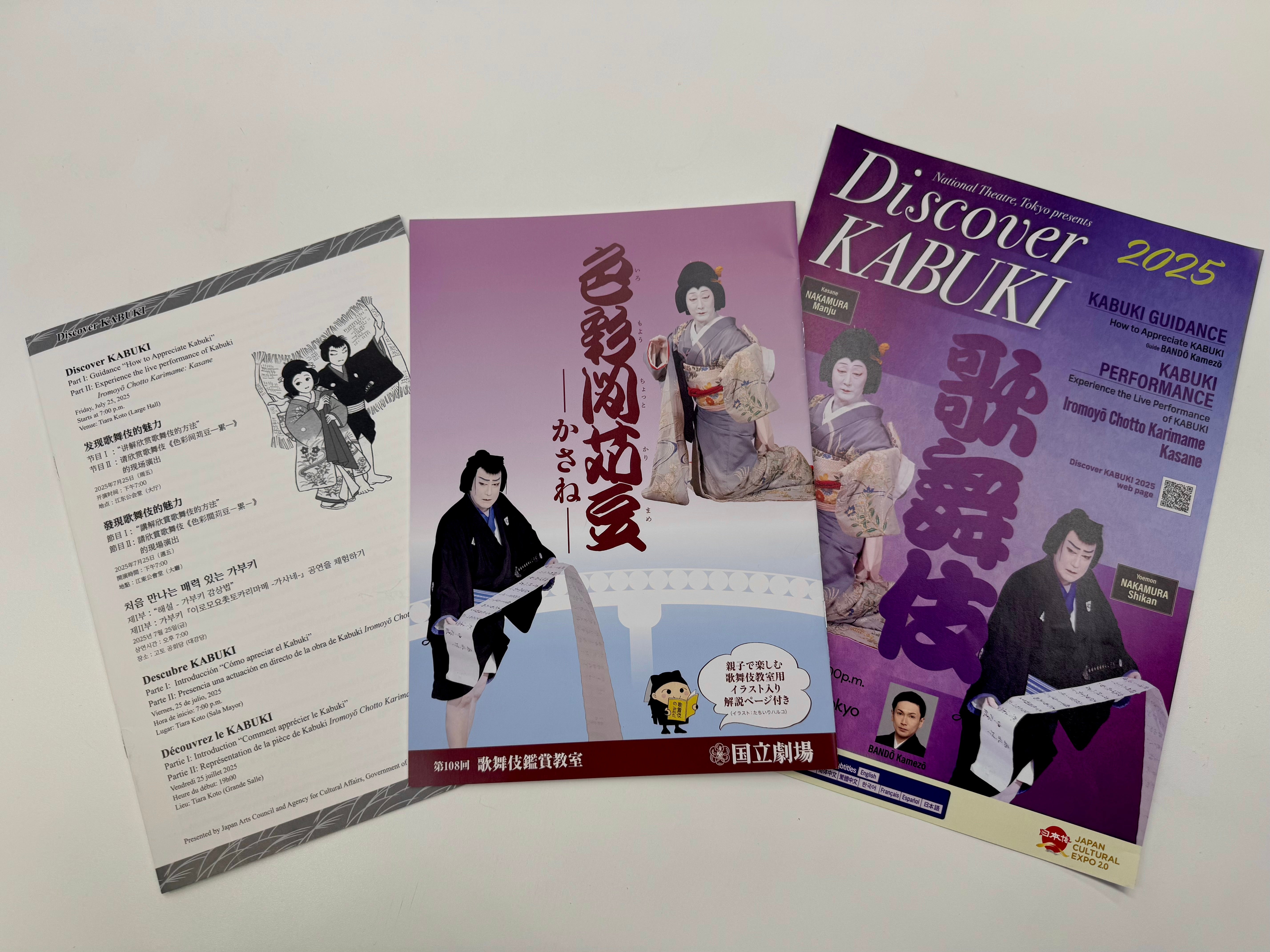 歌舞伎をもっと身近に！広がる鑑賞の工夫 | TBSラジオ