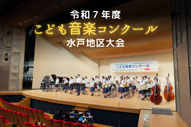 こども音楽コンクール❗️昭和55年 東日本 中学校合唱 こども音楽コンクール❗️昭和55年 東日本 中学校合唱