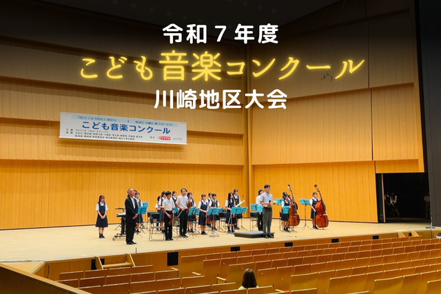 こども音楽コンクール❗️昭和55年 東日本 中学校合唱 こども音楽コンクール❗️昭和55年 東日本 中学校合唱