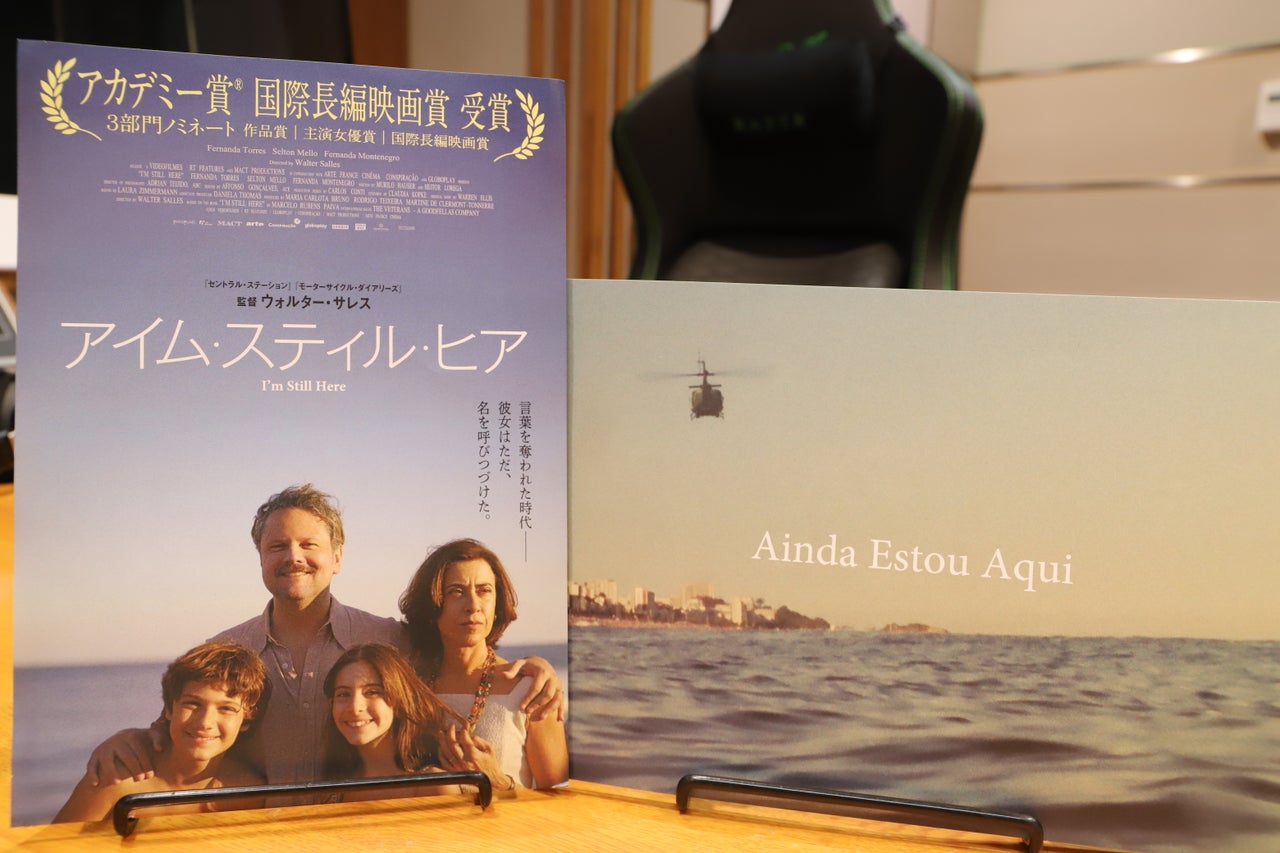 前編】宇多丸『アイム・スティル・ヒア』を語る！【映画評書き起こし 