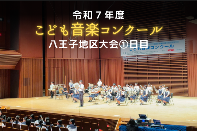 こども音楽コンクール | TBSラジオ ときめくときを。