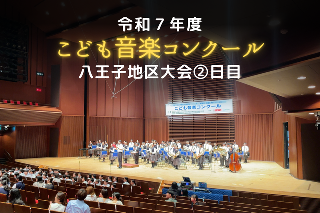 こども音楽コンクール | TBSラジオ ときめくときを。