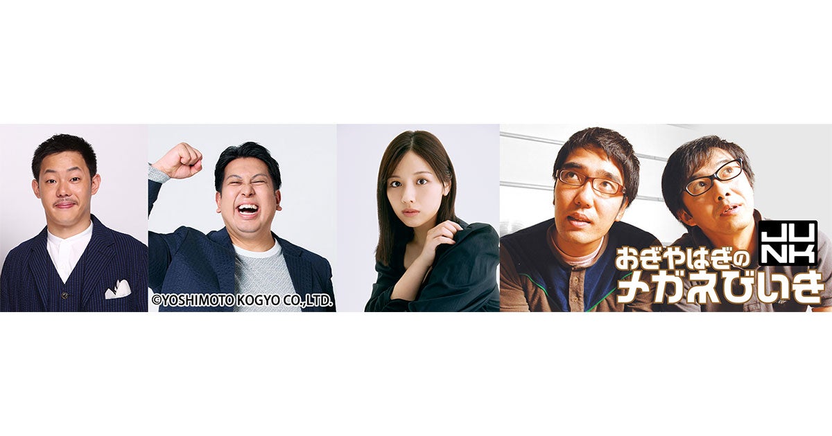 おぎやはぎ メガネびいき ステッカー N Amazon.co.jp