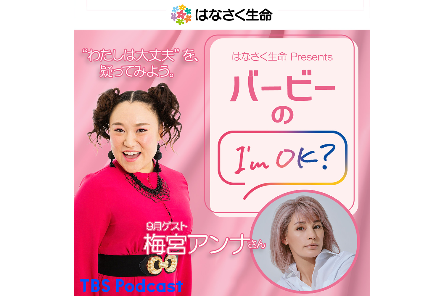 梅宮アンナ⭐︎ダウンベスト 99953_ext_04_0.png
