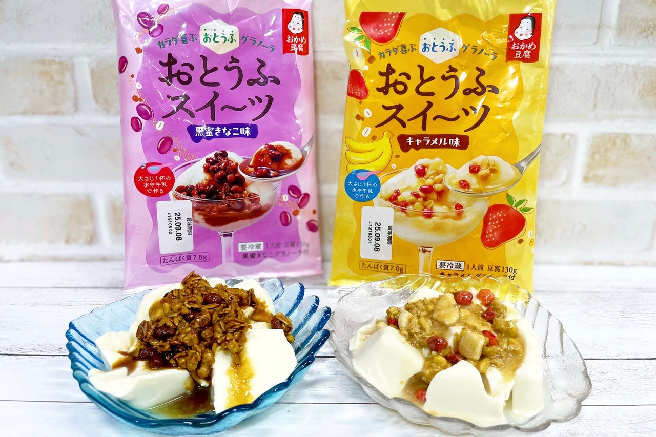 豆腐 お 菓子