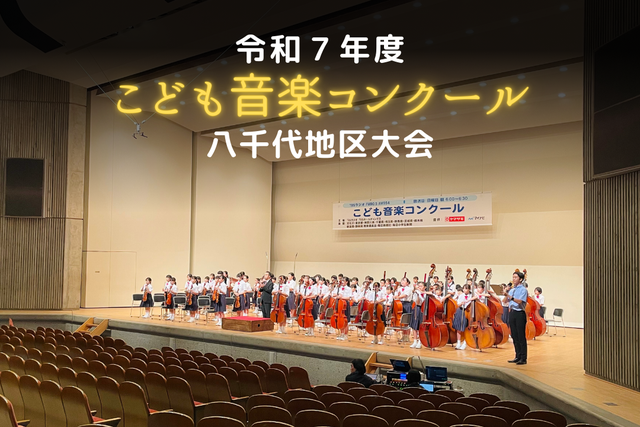 こども音楽コンクール ❗️中学校合奏編 昭和58年度 全国大会 こども音楽コンクール ❗️中学校合奏編 昭和58年度 全国大会