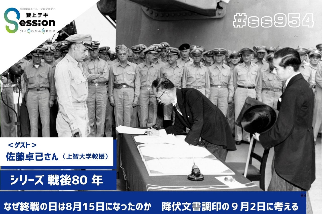 特集【シリーズ戦後80年～なぜ終戦の日は8月15日になったのか】 | TBSラジオ