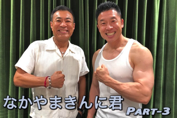 暑い日は牛乳で熱中症予防！平塚の若手酪農家の絆！筋肉の扉を開く