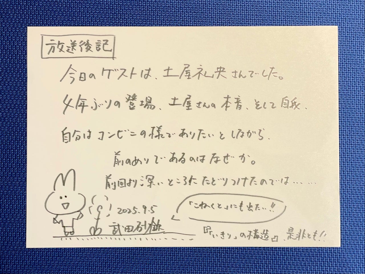 プレ金ナイト】自分はコンビニの様でありたいとしながら、 前のめりで 