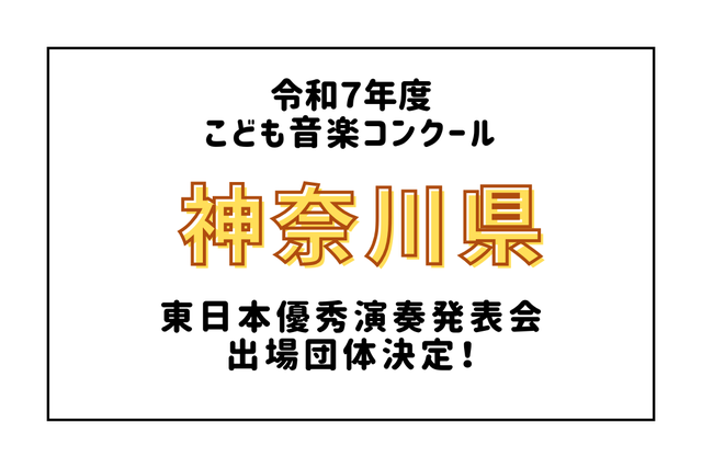 こども音楽コンクール ❗️中学校合奏編 昭和58年度 全国大会 こども音楽コンクール ❗️中学校合奏編 昭和58年度 全国大会
