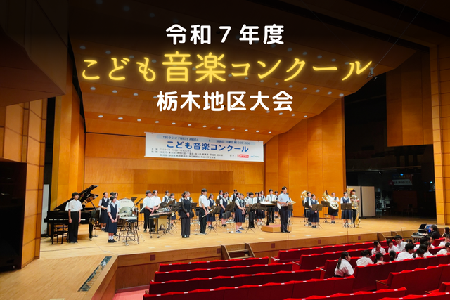 こども音楽コンクール ❗️中学校合奏編 昭和58年度 全国大会 こども音楽コンクール ❗️中学校合奏編 昭和58年度 全国大会