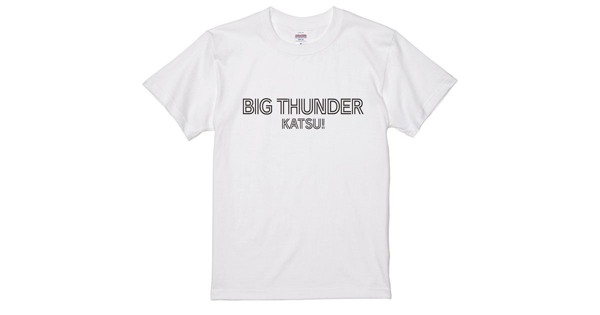 高野のツッコミフレーズ『ビッグサンダー喝！！』Tシャツ販売します