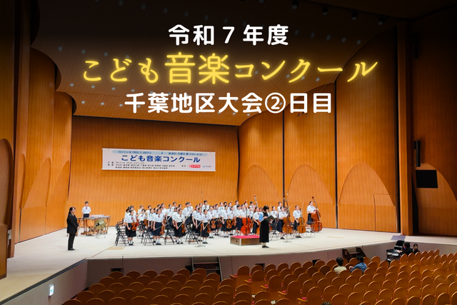 こども音楽コンクール ❗️中学校合奏編 昭和58年度 全国大会 こども音楽コンクール ❗️中学校合奏編 昭和58年度 全国大会