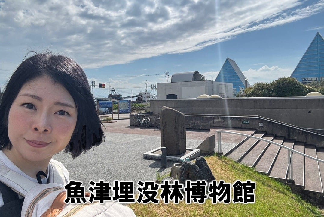 蜃気楼アートの撮影成功‼日本で唯一の蜃気楼の博物館を堪能 | TBSラジオ