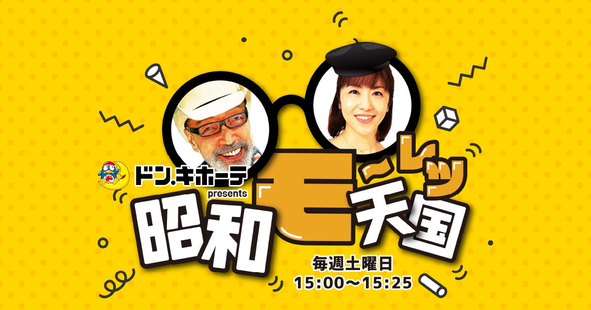 テリピタ.テリー伊藤.日本テレビスッキリ！✕ピタミン.空箱等販促品おまけ 75665_ext_03_0.jpg