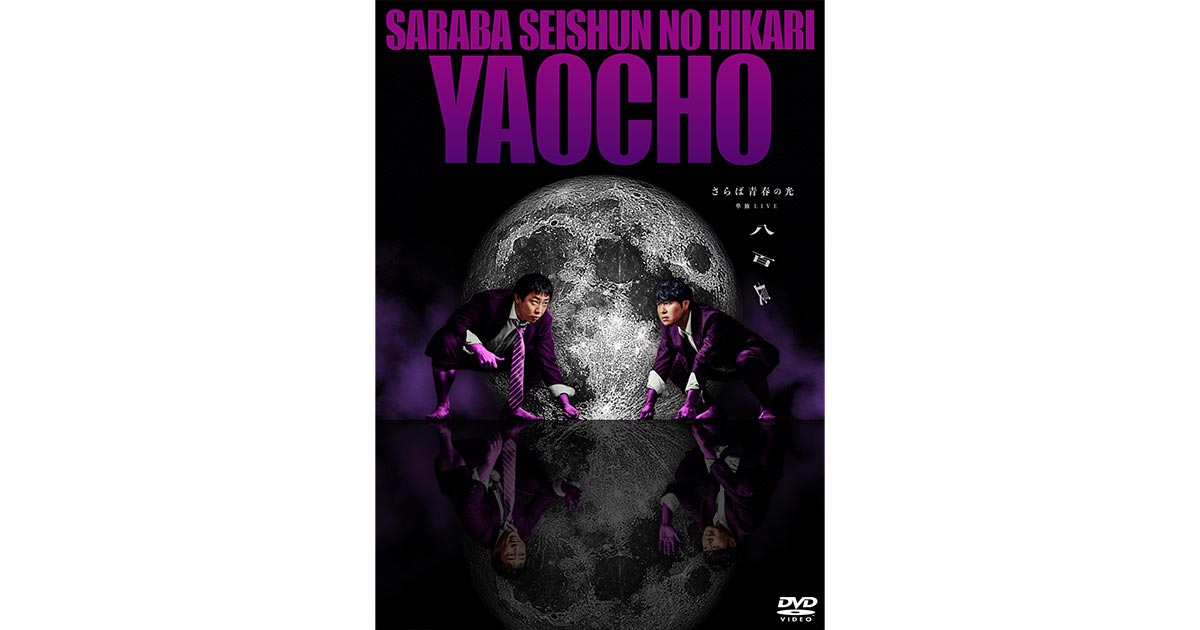 さらば青春の光　DVD Amazon.co.jp: さらば青春の光 [DVD] : フィル・ダニエルズ