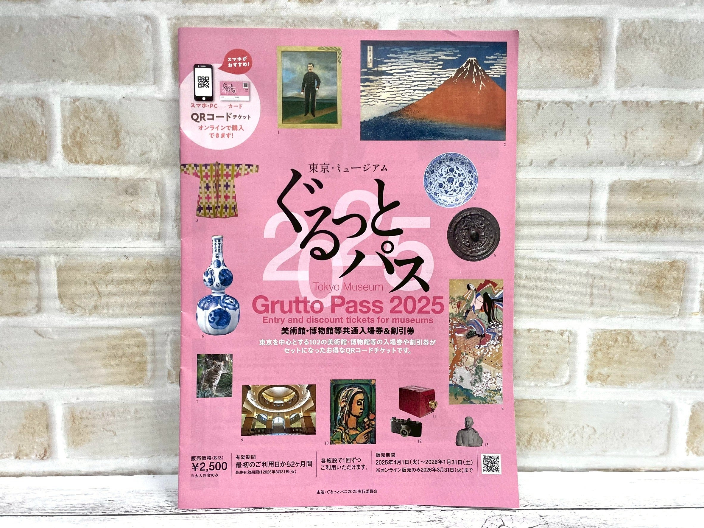 夏SALE♡ライン入りバスチケット☆10冊セット プリントタオル【バス3種柄】（南海バス株式会社）