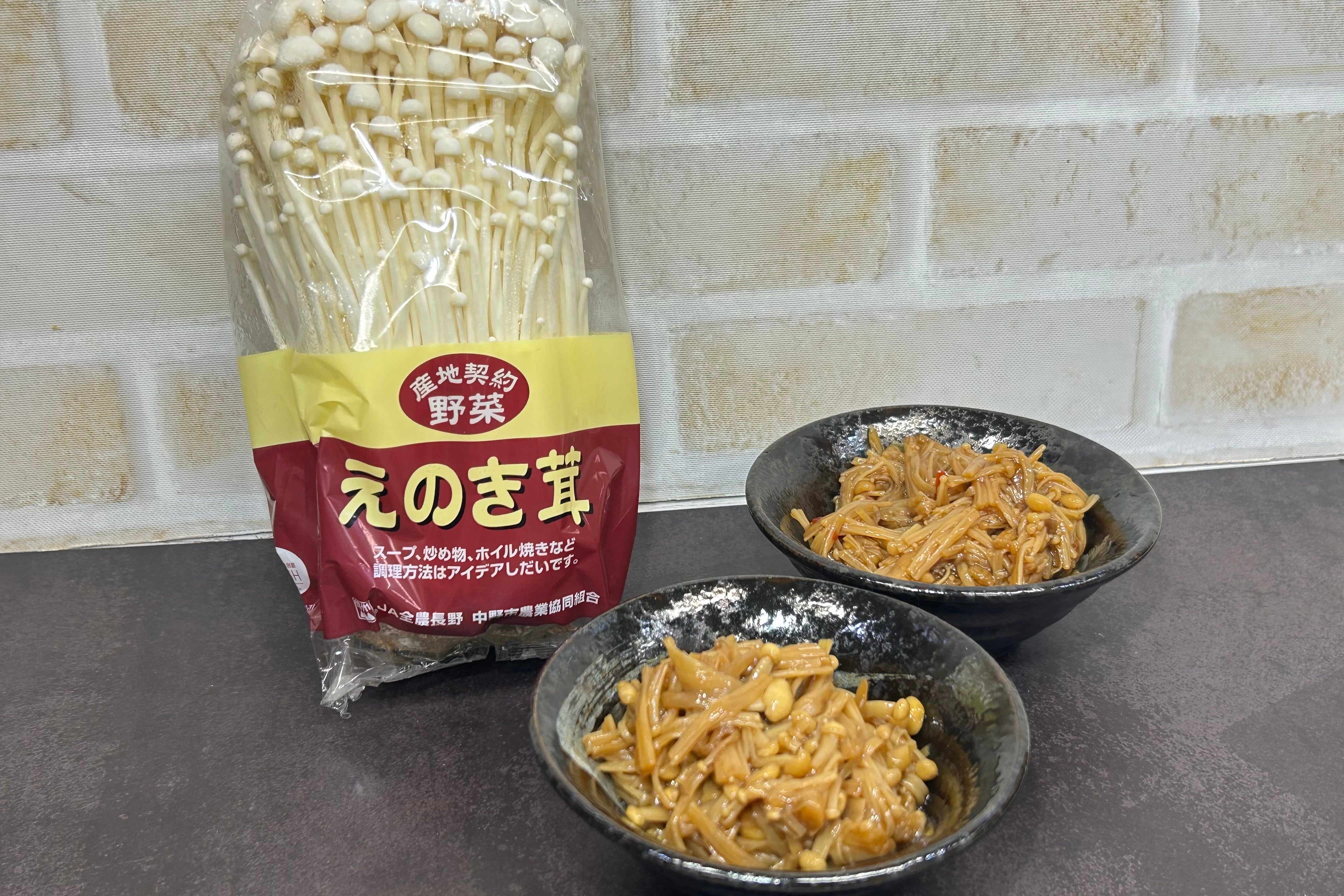 知っているようで知らなかったエノキタケの買い方・保存の仕方