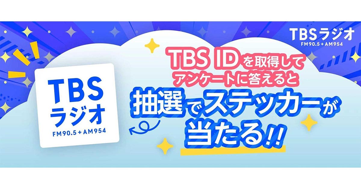 &TEAM LINE MUSIC 再生キャンペーン 当選 ステッカー BtL &TEAM LINE MUSICキャンペーン当選 ステッカー3枚セット - メルカリ