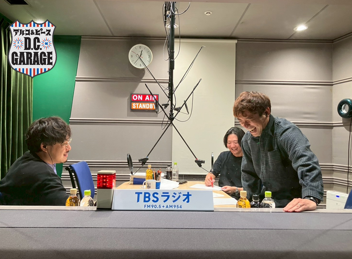 この番組、「蹄鉄」がバズってます。 | TBSラジオ