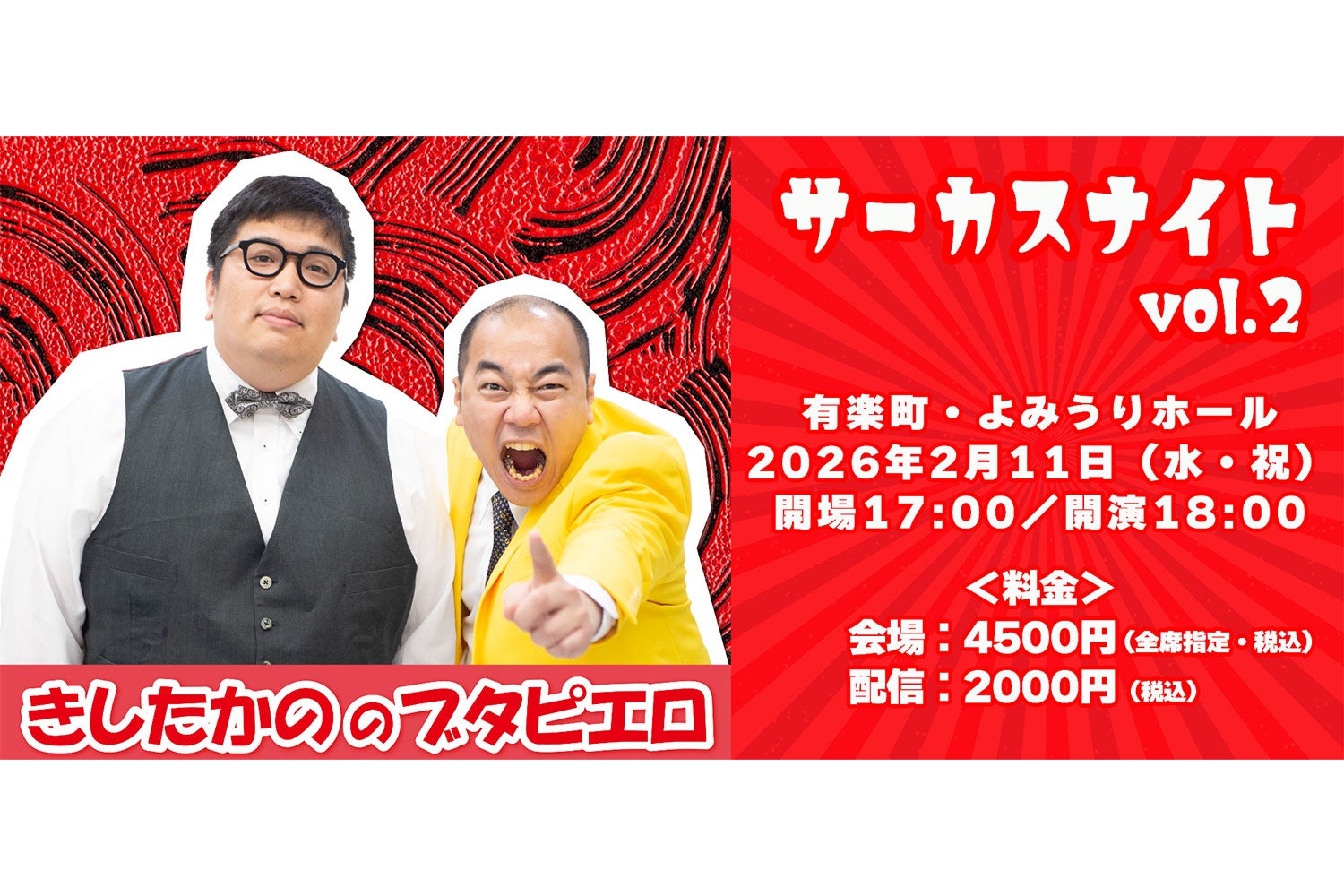 きしたかののブタピエロ | TBSラジオ ときめくときを。