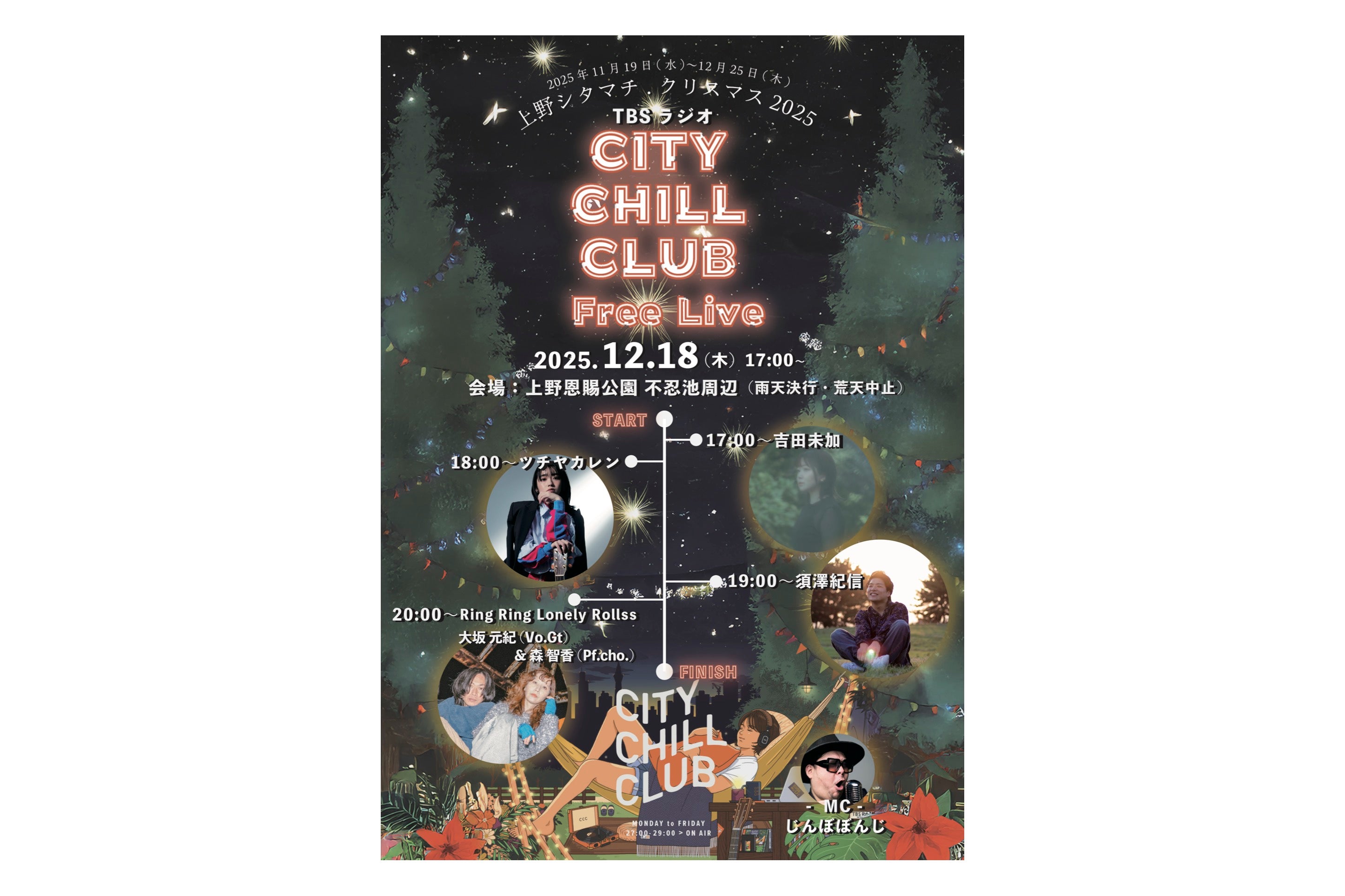 s*３様 SLW Cep50s 2025 Christmas SP ver 上野シタマチ.クリスマス2025 にて「CITY CHILL CLUB」Free Liveが開催