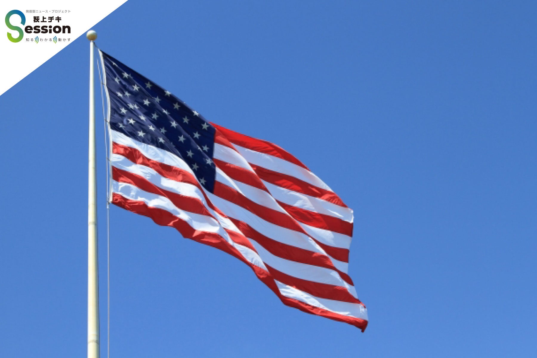 第2次トランプ政権を支える「新右翼」とは？ 従来の保守エリートにも反旗を翻す「大きな地殻変動」