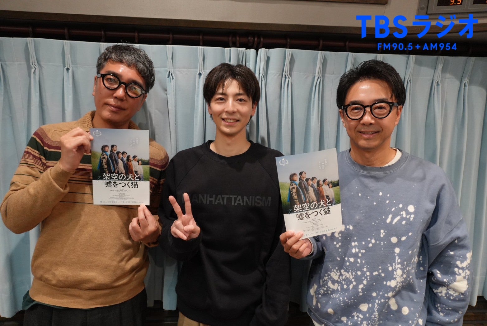 JUNKおぎやはぎ「高杉真宙が大爆笑の渦を巻き起こした1001回」 | TBSラジオ