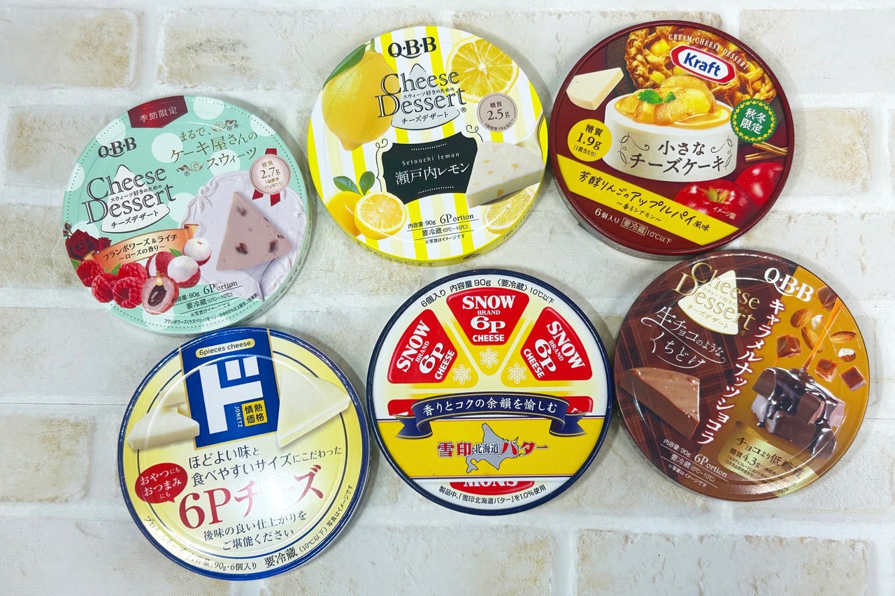 最新版 6Pチーズパーティ！人気があったのは”あの”シリーズの「チョコ 
