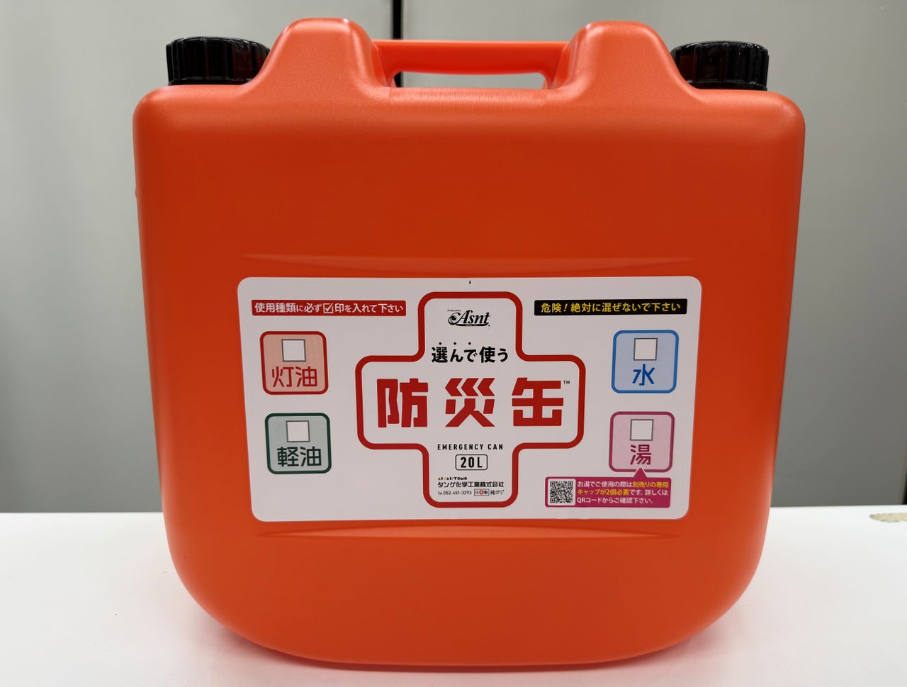 業界初のポリタンク『防災缶』 いったい何がすごいの？ | TBSラジオ