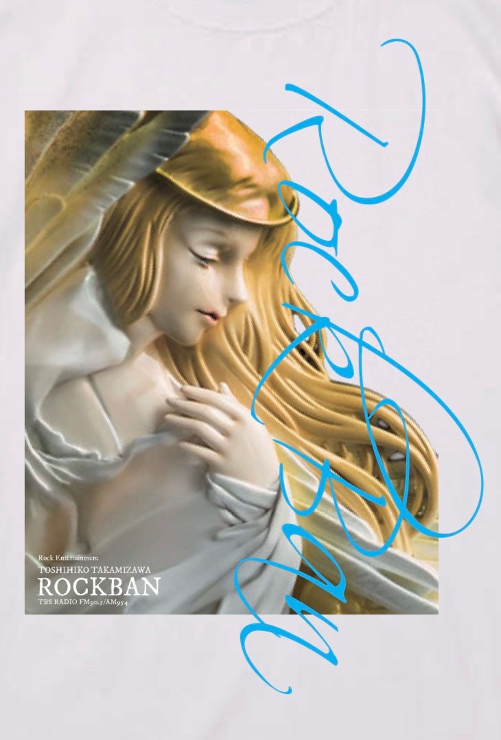 高見沢俊彦のロックばんのトピックス | トピックス | TBSラジオ