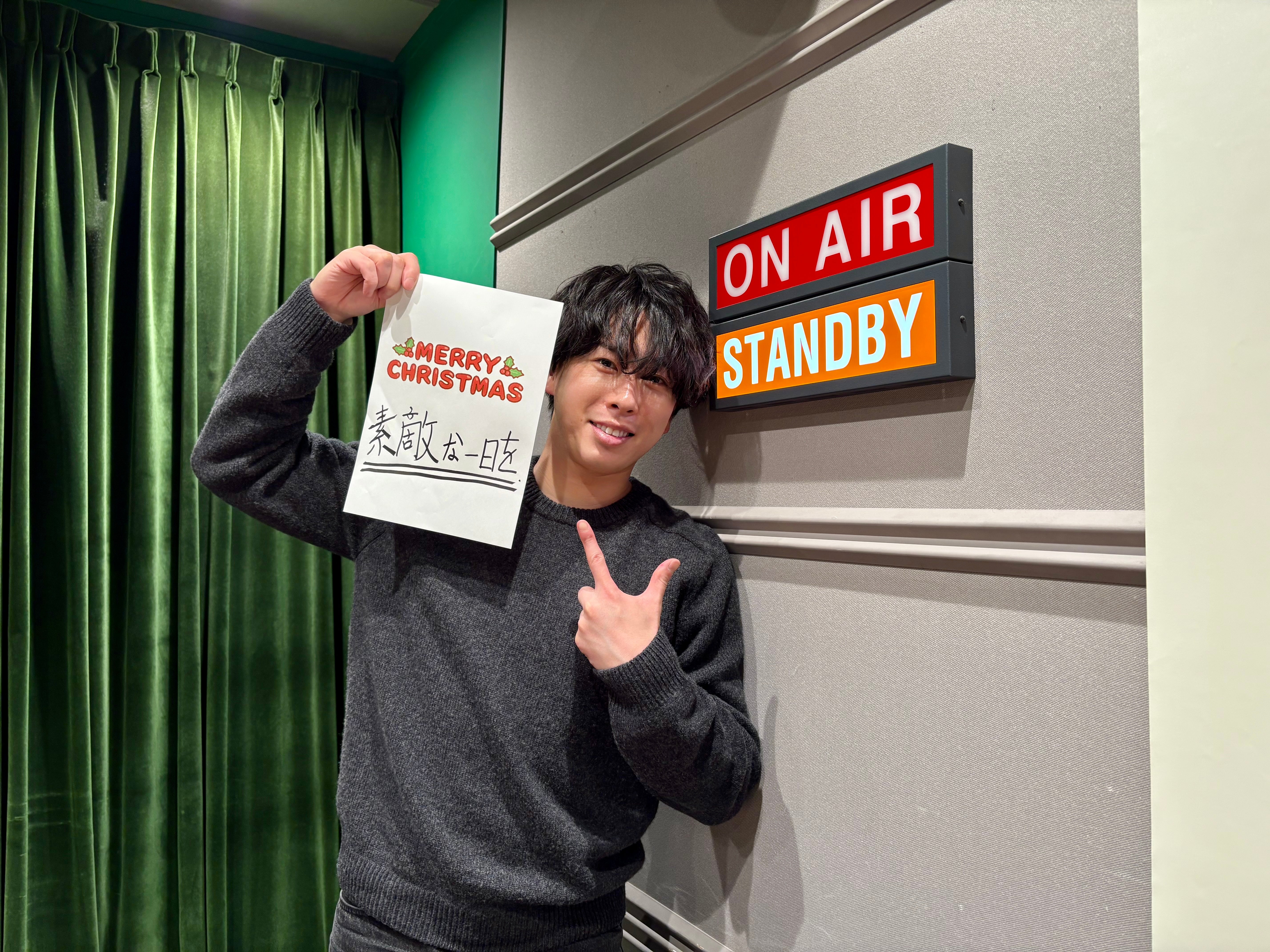 相席スタート山添寛さんとクリスマストーク♪ | TBSラジオ