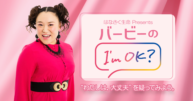 ピンクリボン月間に向けた、梅宮アンナさんトークショーの取材レポート