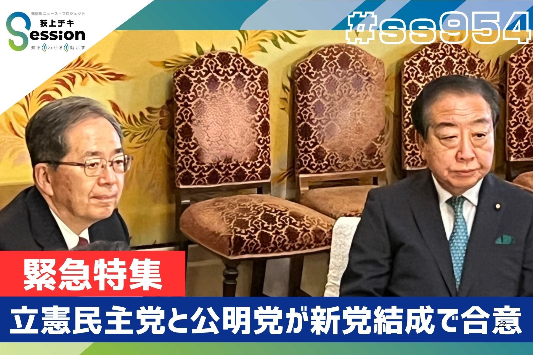 荻上チキ・ Session | TBSラジオ ときめくときを。