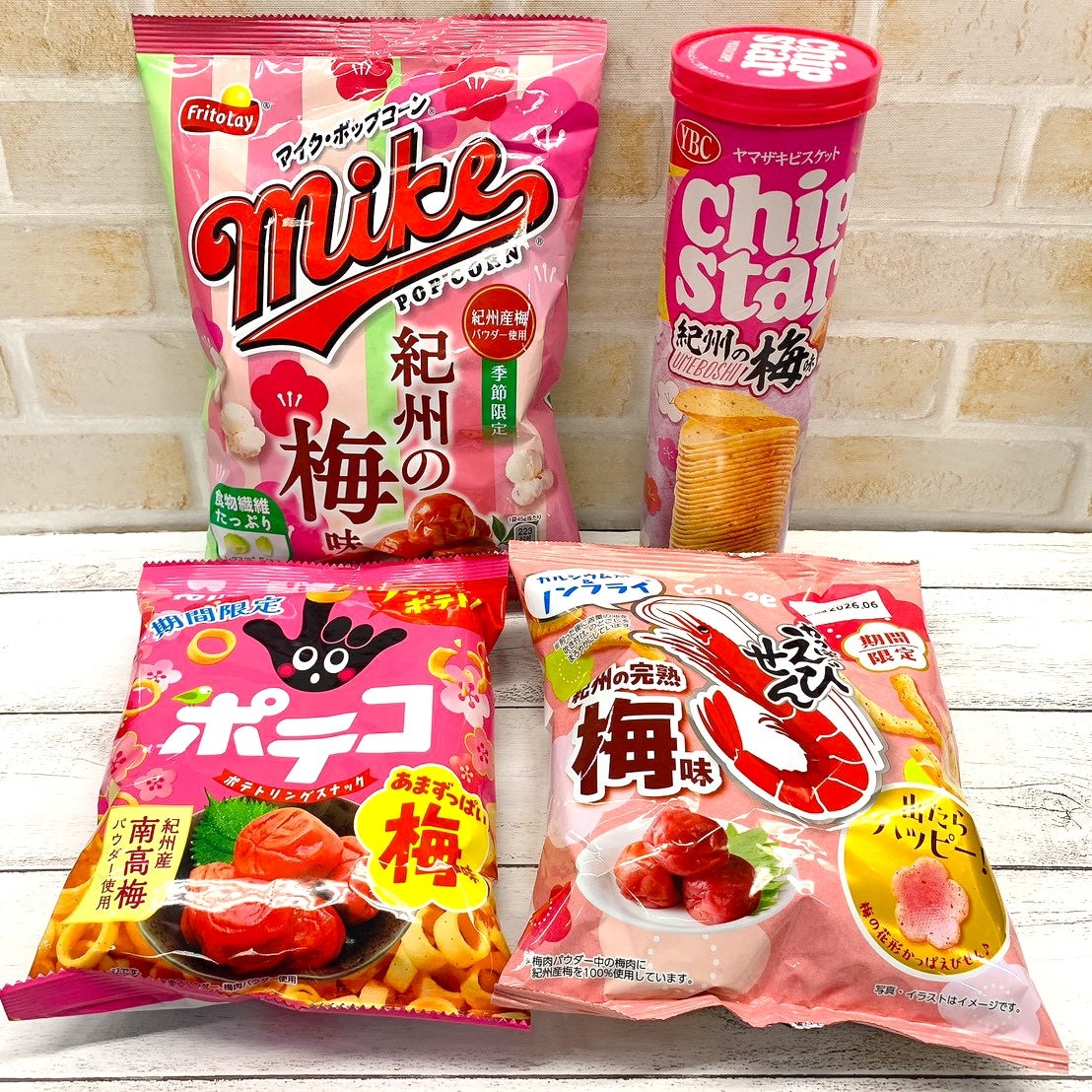 梅 お 菓子