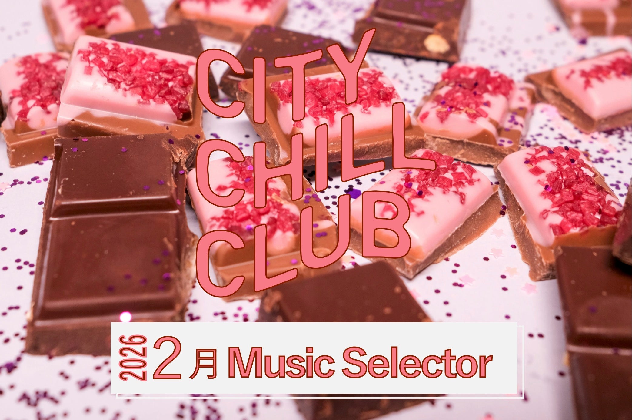 CITY CHILL CLUB』2月のミュージックセレクターが決定！ | TBSラジオ