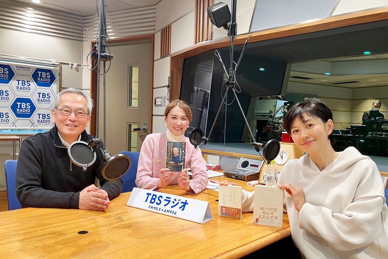 TBSラジオ『えがお presents 菊川 怜 PLUS ON LIFE えがおで元気』2/12 